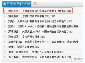_金融圈吃瓜爆料,吃瓜爆料背后的真实故事